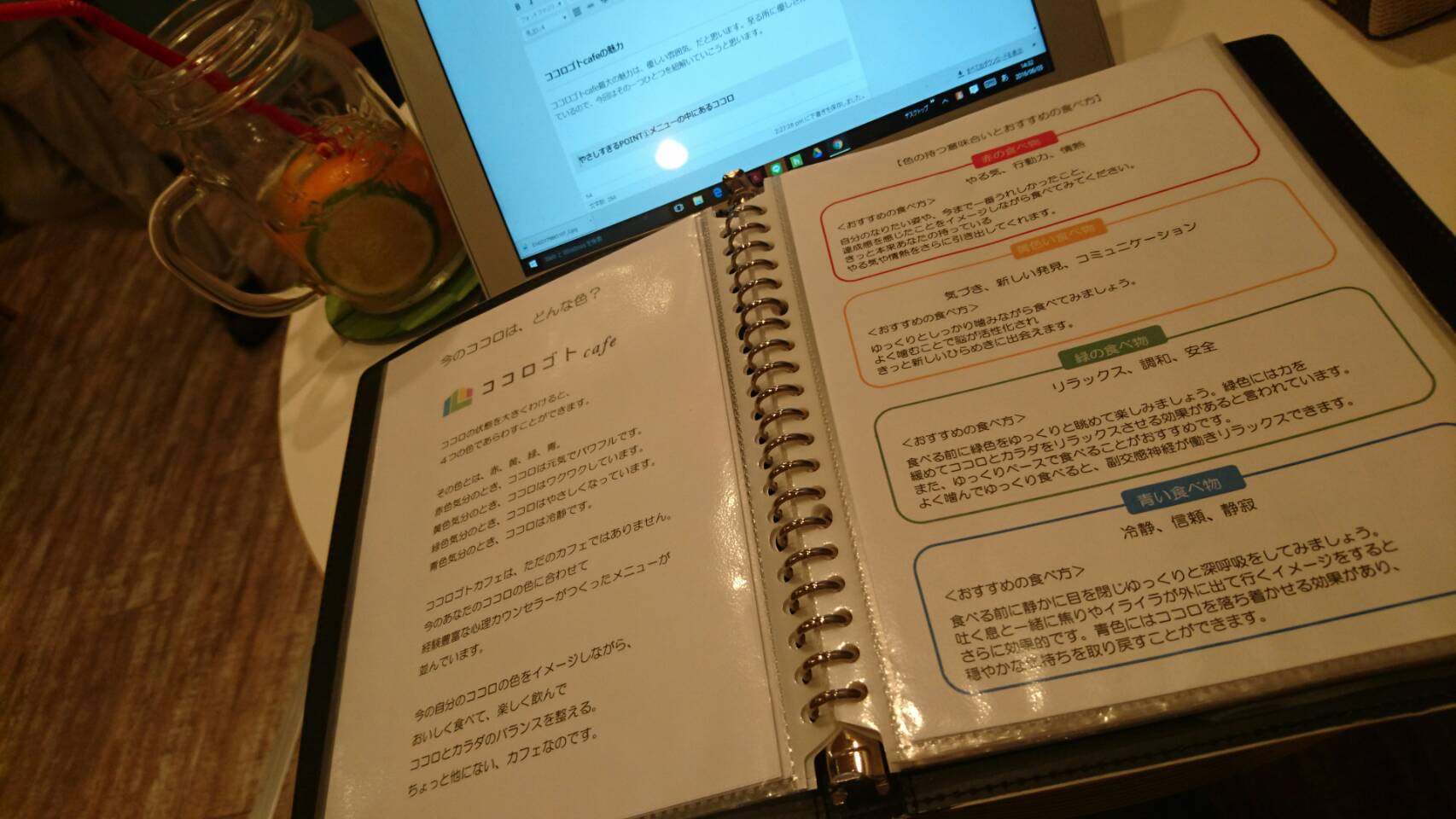 ココロゴトカフェ　充電　電源　渋谷　心理学　心理カウンセラー　箱庭療法　リラックス