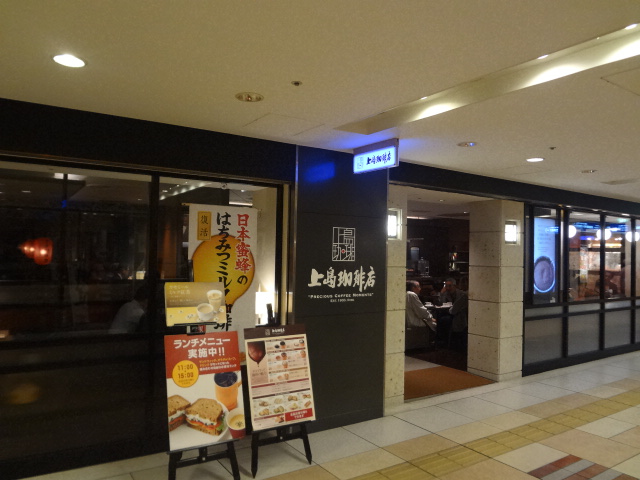 東京駅　山手線　充電　電源　カフェ　