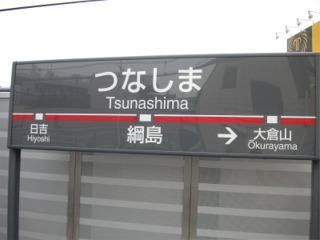 綱島駅 電源 充電 カフェ